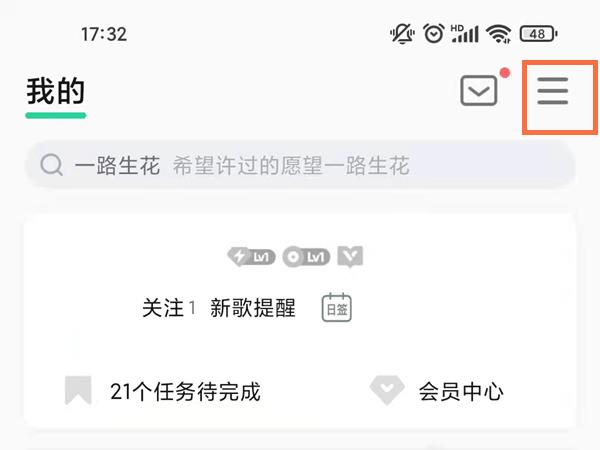 qq音乐车载模式如何显示歌词？qq音乐开启车载蓝牙歌词方法介绍