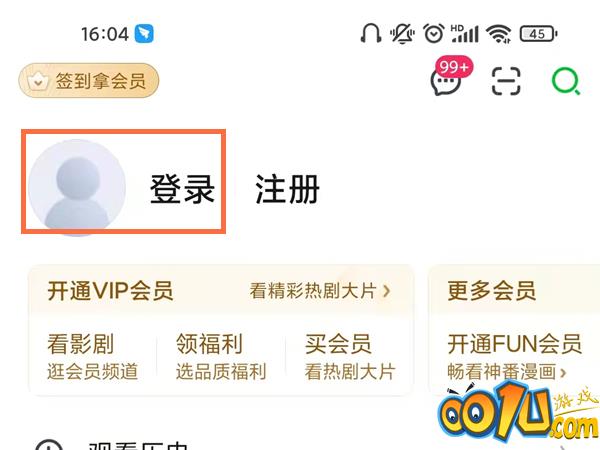 爱奇艺vip怎么分享给别人一起用？爱奇艺会员共享给别人教程