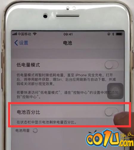 iphone8plus进行设置电池百分比的方法教程截图