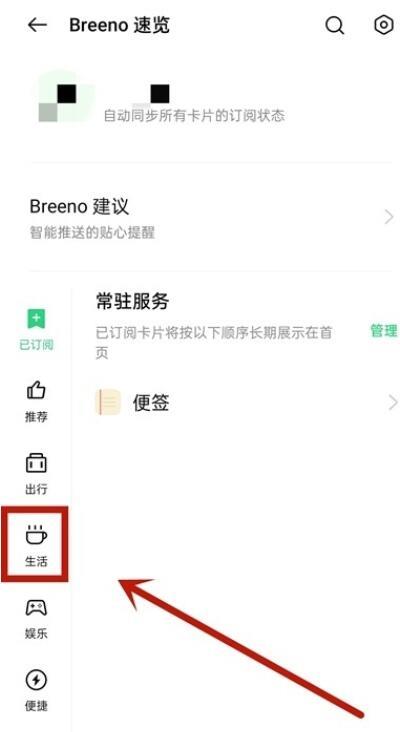 oppo手机自带步数怎么设置?oppo手机设置步数显示方法介绍截图