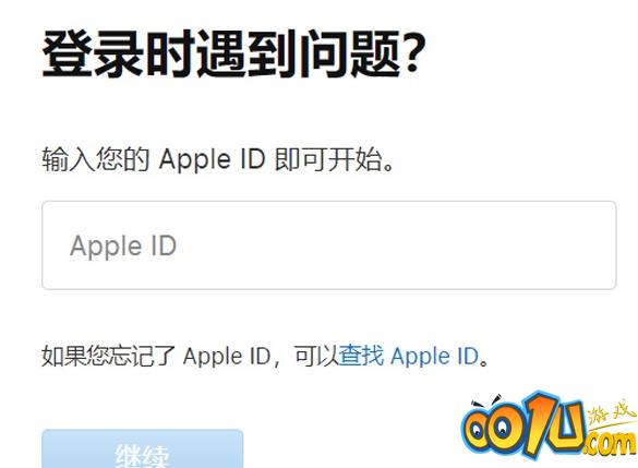 苹果appid忘记密码如何更改?苹果appid忘记密码更改方法操作截图