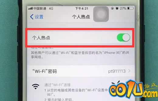 苹果手机打开个人热点的简单方法截图