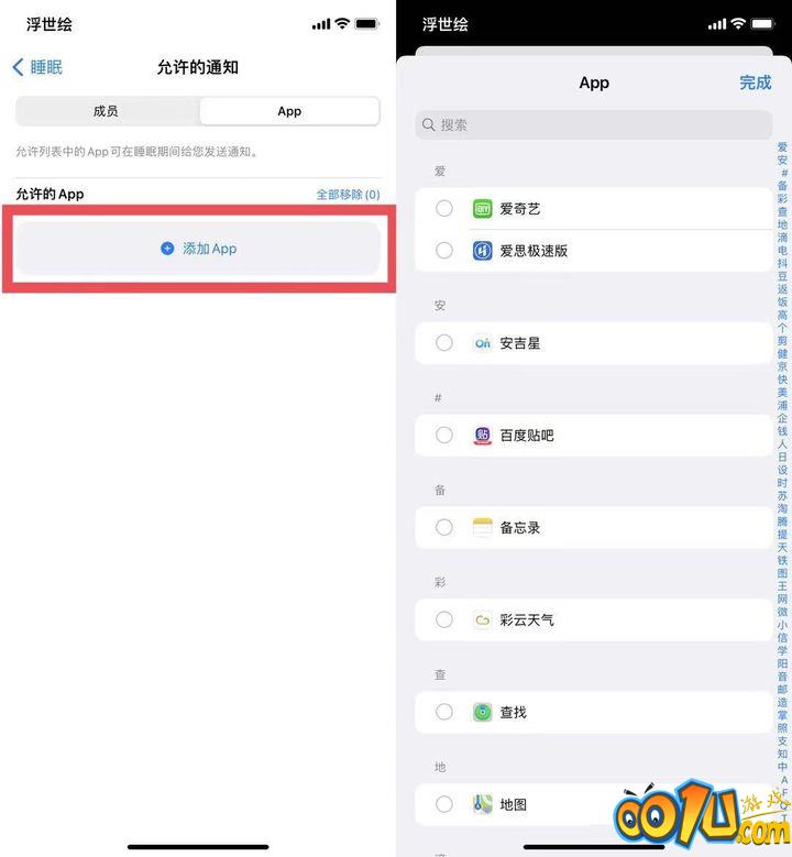 苹果iOS 15正式版更新了什么？苹果iOS 15正式版更新内容介绍截图