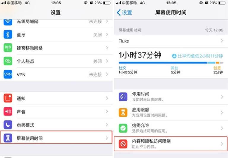 iPhone11pro max将应用隐藏的具体操作方法截图