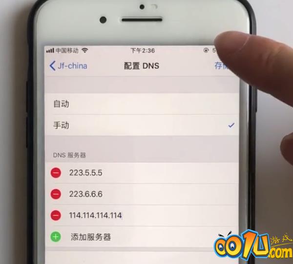 iPhone手机提高WIFI网速的方法步骤截图