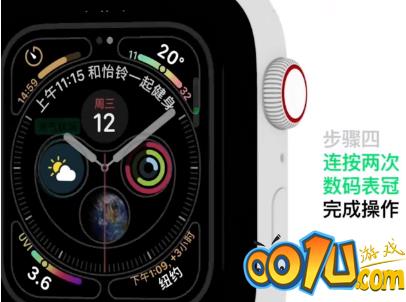 iwatch怎样自定义表盘?iwatch自定义表盘方法介绍截图