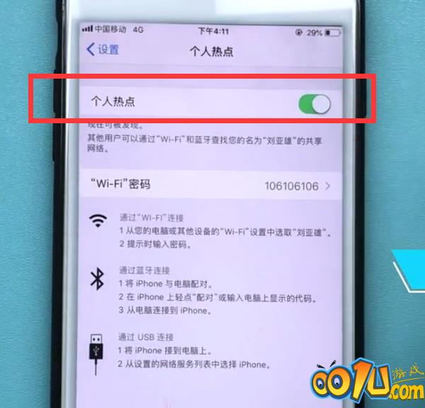 iphone7plus中开启热点的方法步骤截图