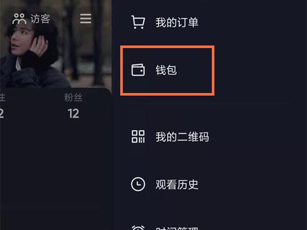 抖音扣钱了怎么看？抖音零钱查看方法