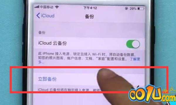 iphone7plus中备份数据的方法教程截图