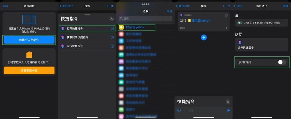 iphone充电提示音如何设置?ios14苹果充电提示音设置教两种方法截图