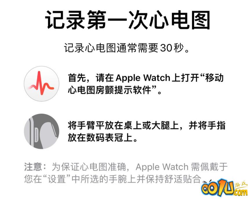 applewatch心电图怎么用?苹果手表国行心电图开启教程截图