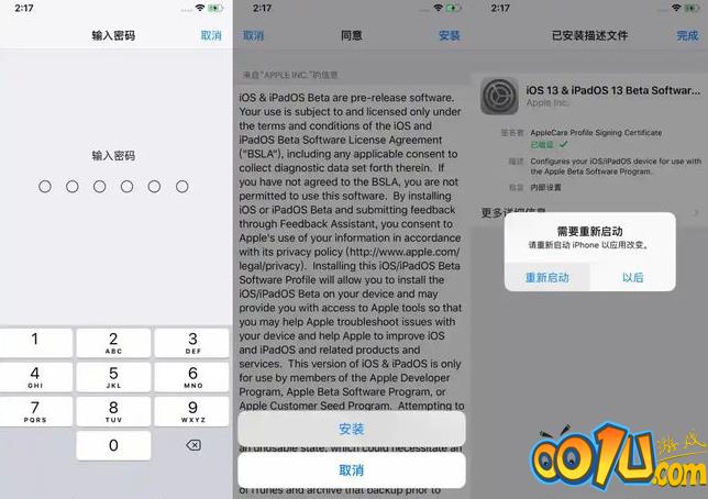 ios14.7更新了什么?ios14.7更新内容介绍截图