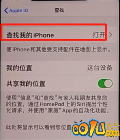 iphone11中查找我的iPhone位置的方法截图