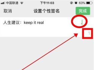 微信设置签名居中的操作流程截图