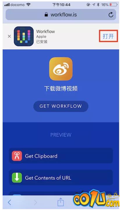 iPhone手机保存微博视频的处理操作截图