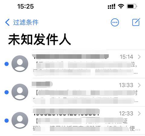 苹果手机怎么查看拦截的短信？苹果手机查看拦截的短信方法截图