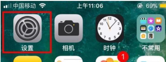 苹果自动锁定的调节具体方法截图