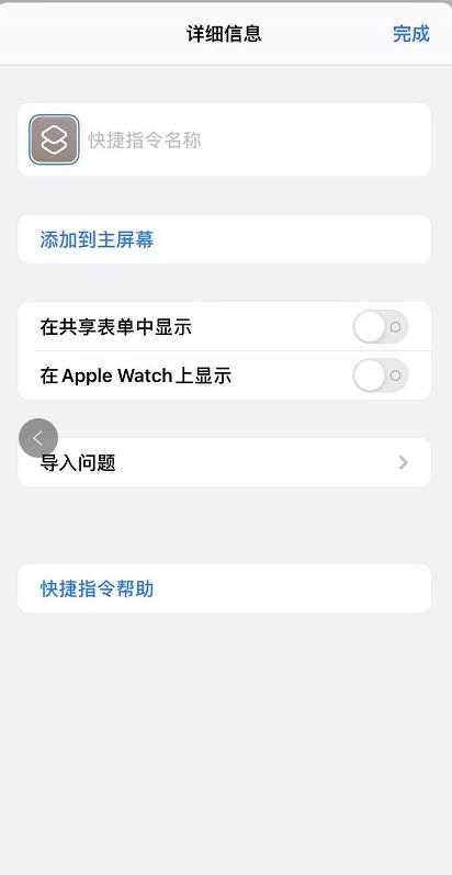 iPhone怎么给APP单独上锁 iPhone给APP单独上锁教程截图