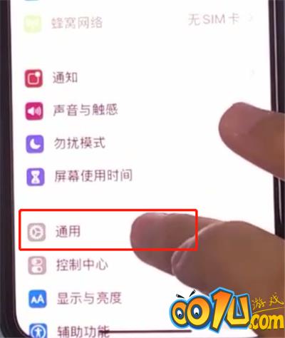 iphone11中设置24小时制的详细方法截图