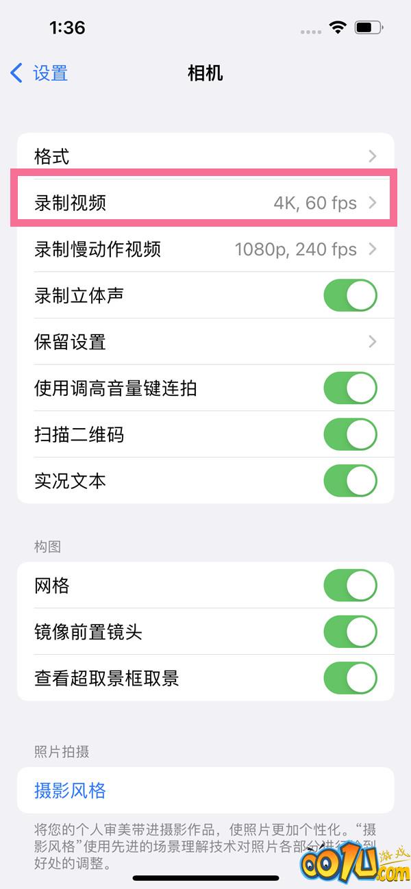 iphone13pro怎么关闭HDR视频?iphone13pro关闭HDR视频方法截图