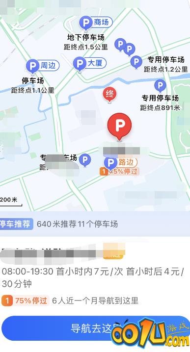 高德地图停车雷达功能在哪？高德地图停车雷达功能使用方法介绍截图