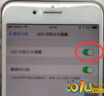 iphone8plus中设置来电闪光灯的方法过程截图