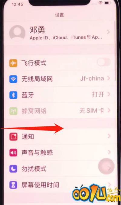 iphone11返回上一级的简单方法截图