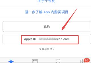 iphone12在哪关闭app store的自动续费功能 苹果12苹果商城关闭自动续费步骤截图