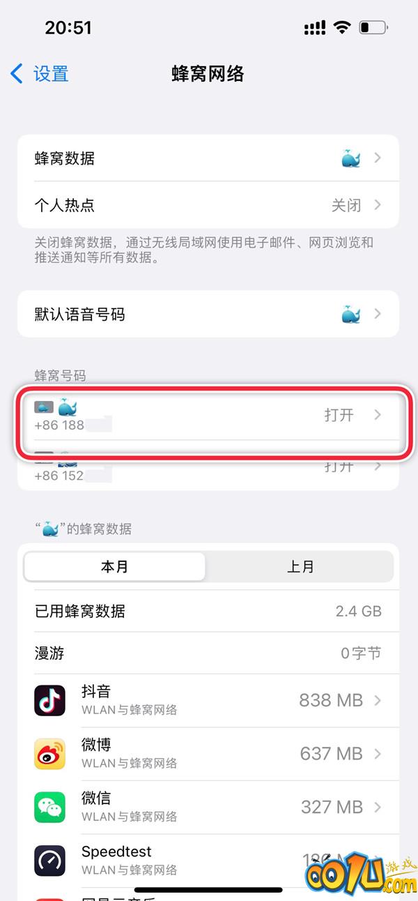 iphone13卡槽1和2怎么区分？苹果13设置主卡的方法截图