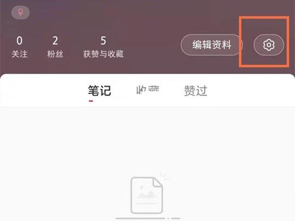 小红书滑块验证能取消吗？小红书滑块验证取消方法