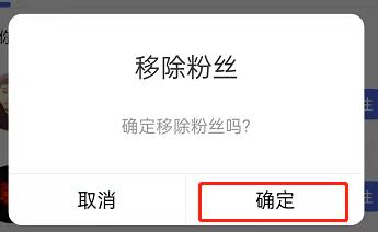 百度个人账户怎么删除粉丝?百度移除粉丝操作一览截图