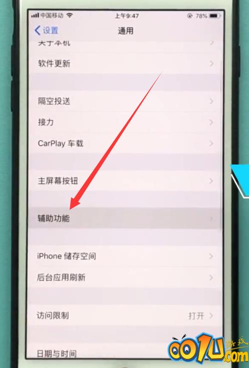 ios11中使用放大镜的具体方法截图