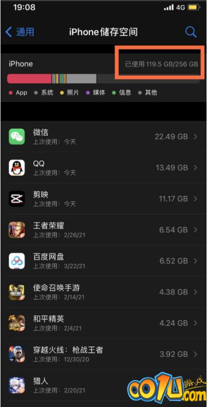 如何查看苹果手机储存空间?苹果手机查看储存空间方法截图