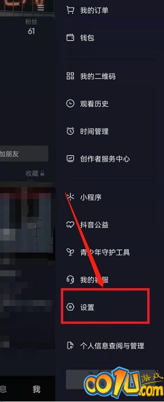 抖音怎么开启色弱模式？抖音开启色弱模式操作方法截图