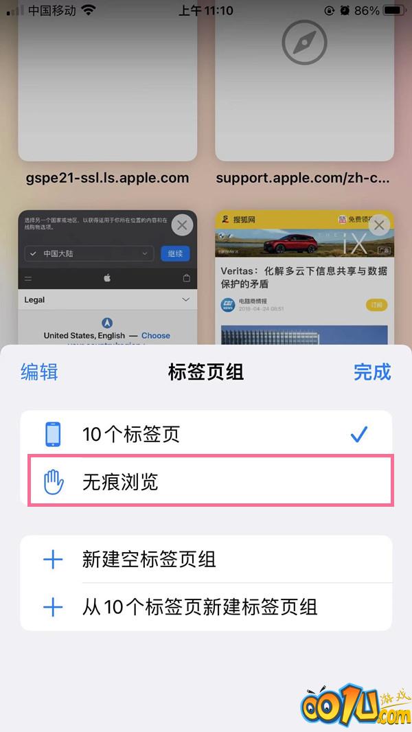 ios15无痕浏览在哪里？ios15开启无痕浏览模式教程截图