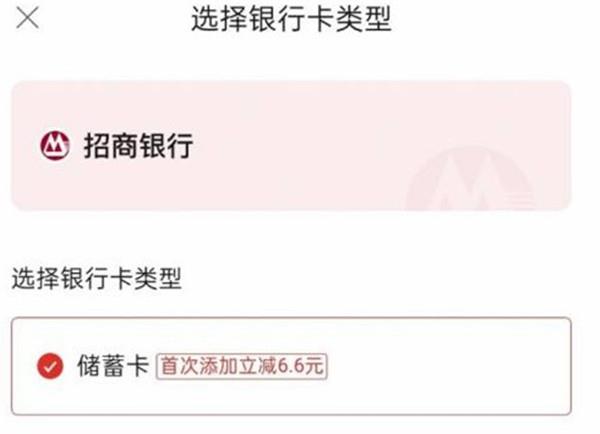 拼多多银行卡怎么绑定？拼多多绑定银行卡教程截图