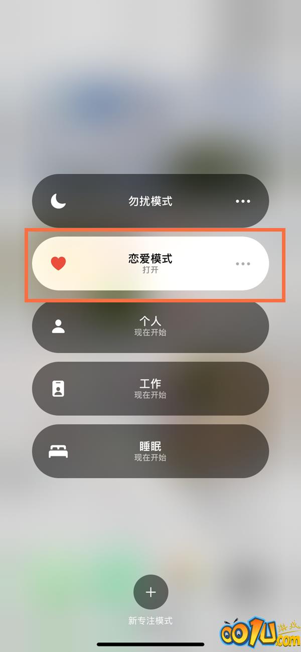 苹果11恋爱心动模式在哪里？苹果11设置心动模式方法介绍截图