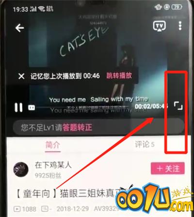 哔哩哔哩进行调画质的简单操作步骤截图