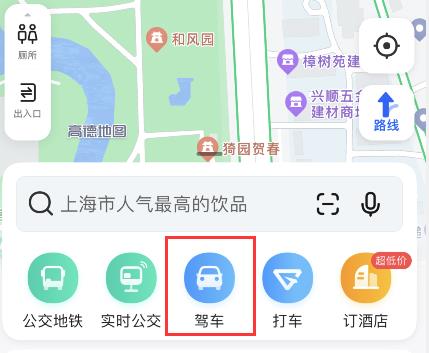 高德地图顺路规划功能怎么用？高德地图顺路规划设置教程