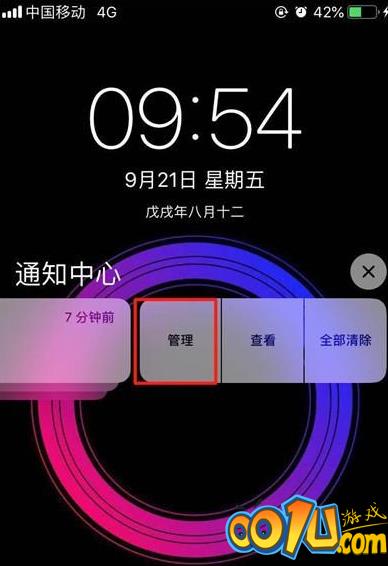 iPhone11pro max关闭应用通知的操作流程截图