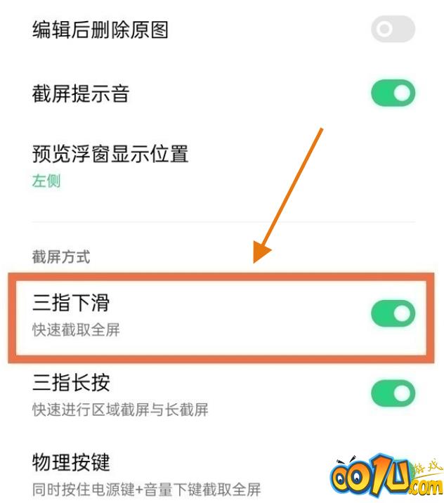 OPPOreno7pro怎么截屏?OPPOreno7pro截图方法截图