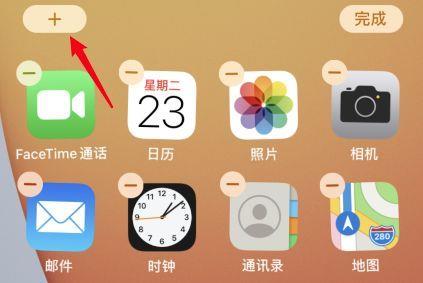 ios14怎么设置桌面小组件自定义图片?ios14设置桌面小组件大小调节教程截图