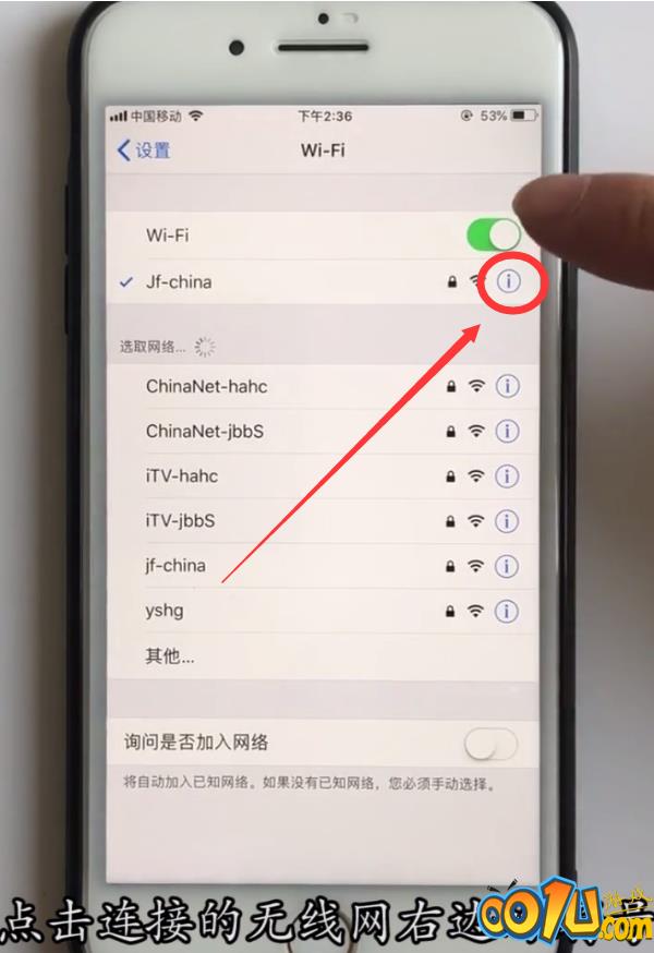 iPhone手机提高WIFI网速的方法步骤截图