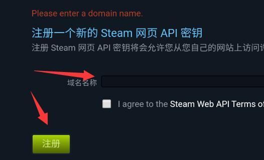 steam手机版apikey在哪?steam手机版apikey位置介绍截图