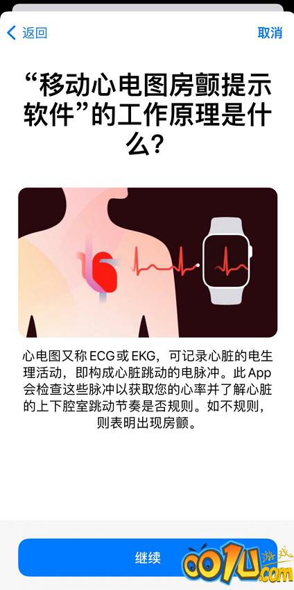 applewatch心电图怎么用?苹果手表国行心电图开启教程截图