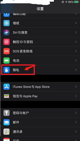 iOS15记录APP活动怎么查看?iOS15记录APP活动查看方法