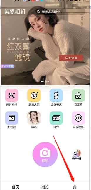 美颜相机怎么关闭WiFi自动下载广告？美颜相机关闭WiFi自动下载广告操作步骤