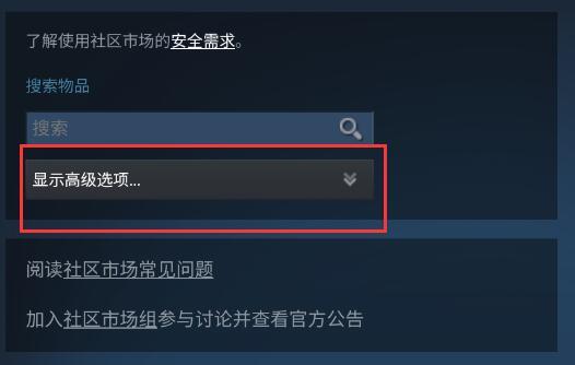 steam手机版怎么购买皮肤?steam手机版皮肤购买教程截图