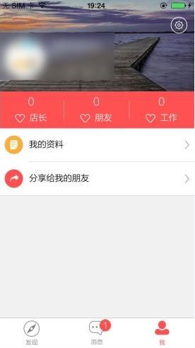 店长直聘里搜索工作功能使用操作介绍截图