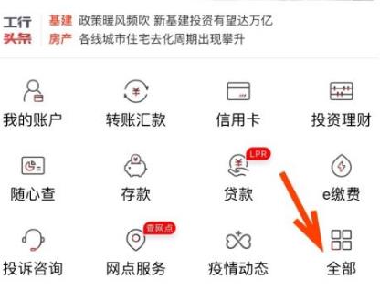 工商银行手机app可以存定期吗?工商银行手机app存定期的方法截图